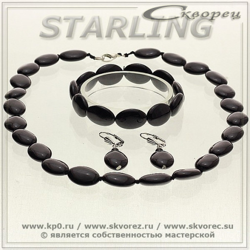 361020254 - Комплект агат чёрный ТОВ