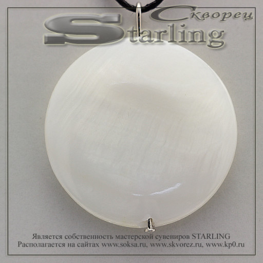 37580231-2 - Кулон перламутр белый ТКР