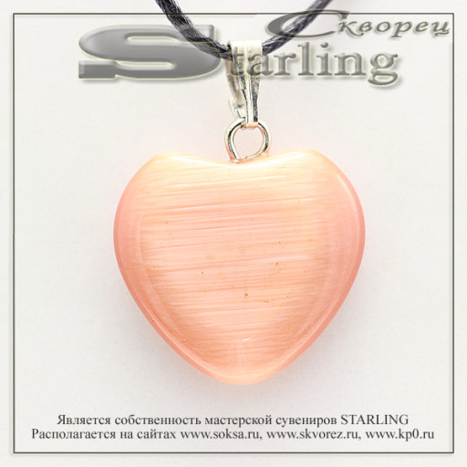 37370907 - Кулон кошачий глаз мандариновый Сердечко