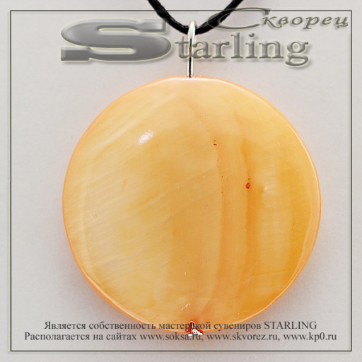37580731-2 - Кулон перламутр оранжевый ТКР