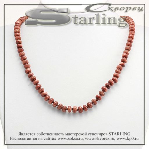 34201196 - Бусы авантюрин коричневый КУ8