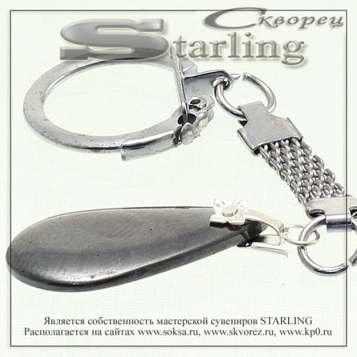 432010 - Брелок гематит  ТКА