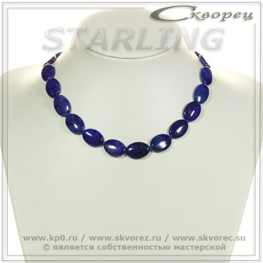 3410454 - Бусы азурит  ТОВ