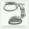 432007 - Брелок гематит  Сердечко
