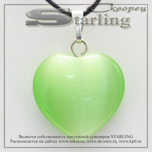 37370307 - Кулон кошачий глаз зелёный Сердечко