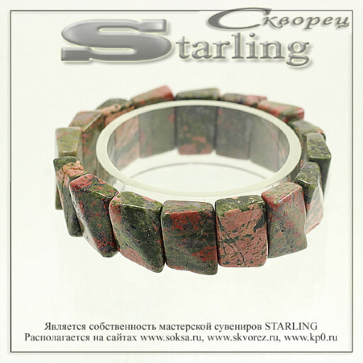 318549 - Браслет унакит УПР