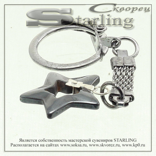 432013 - Брелок гематит  Звездочка