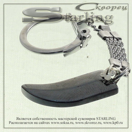 432012 - Брелок гематит  Клык