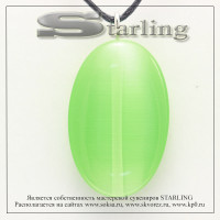 37370330 - Кулон кошачий глаз зелёный ТОВ