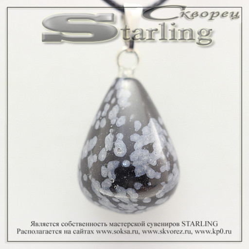 3752108 - Кулон обсидиан снежный КАПК