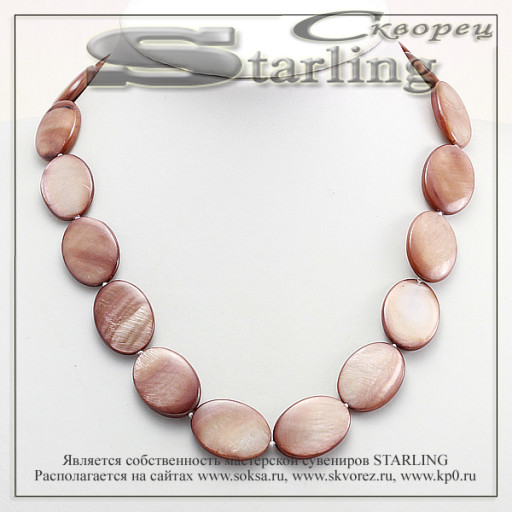 341581454-3 - Бусы перламутр каштановый ТОВ