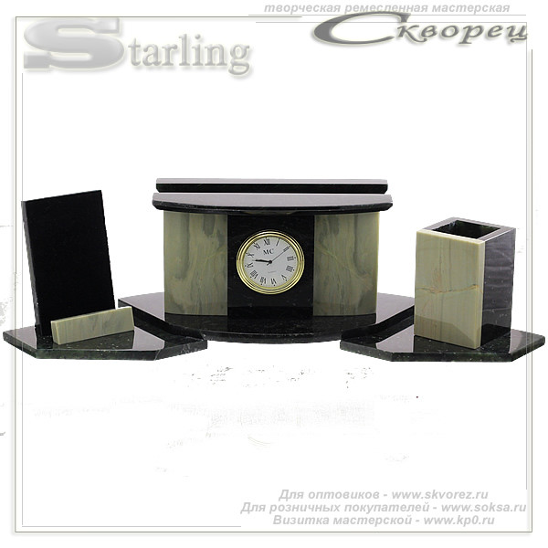 117105 - Письменный прибор Менеджер офиокальцит