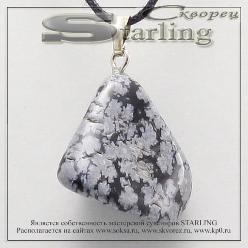 3752103 - Кулон обсидиан снежный ГС