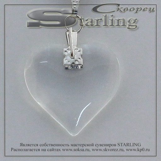 379207 - Кулон хрусталь  Сердечко