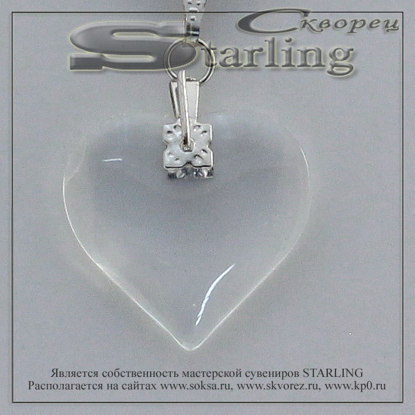 379207 - Кулон хрусталь  Сердечко