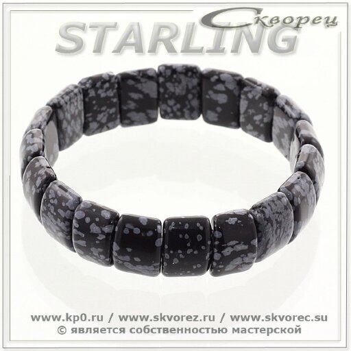 3152118 - Браслет обсидиан снежный Аконит