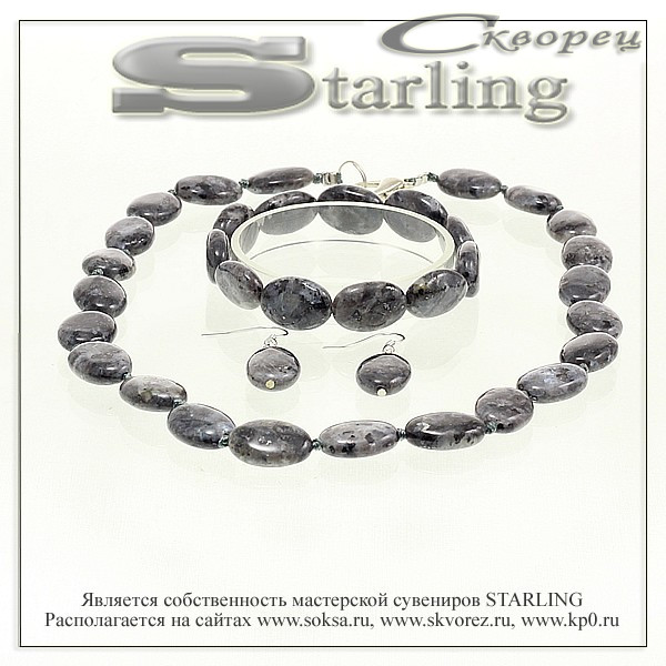 3612554 - Комплект дьюмортьерит  ТОВ