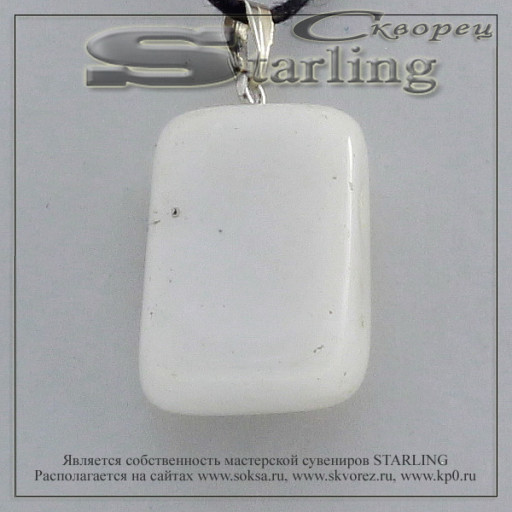 37020103 - Кулон агат белый ГС