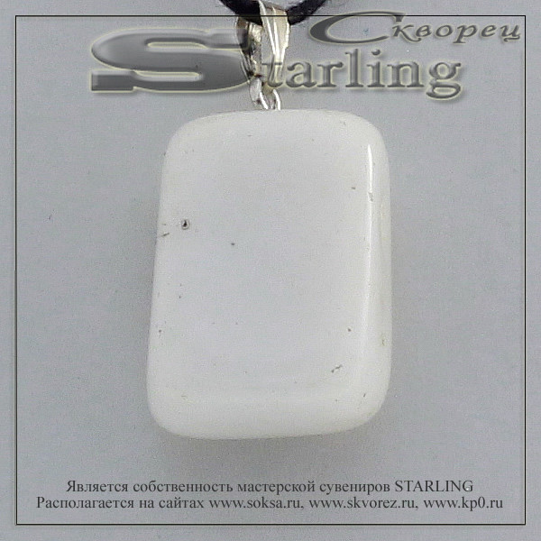 37020103 - Кулон агат белый ГС