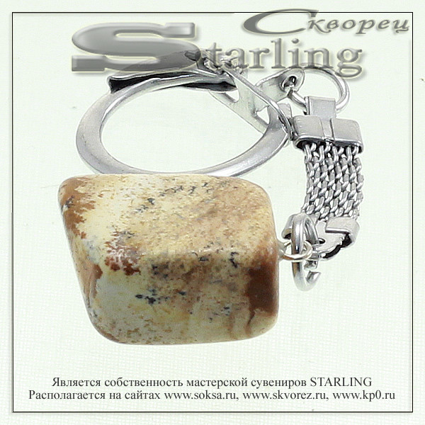 431030102 - Брелок яшма африканская королева ГН