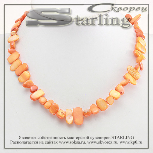 341580705 - Бусы перламутр оранжевый ГА14