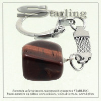 431502 - Брелок бычий глаз  ГН