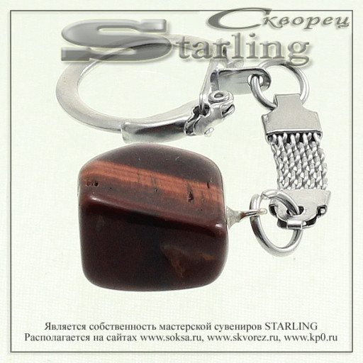 431502 - Брелок бычий глаз  ГН