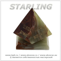 53239 - Пирамида &quot;Шеф&quot;  оникс   мм р.4