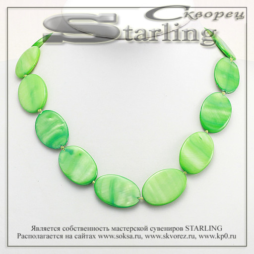 341580354-3 - Бусы перламутр зелёный ТОВ
