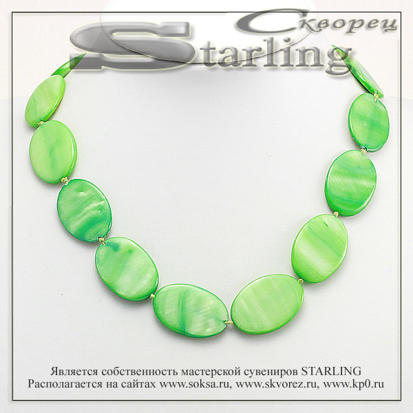 341580354-3 - Бусы перламутр зелёный ТОВ