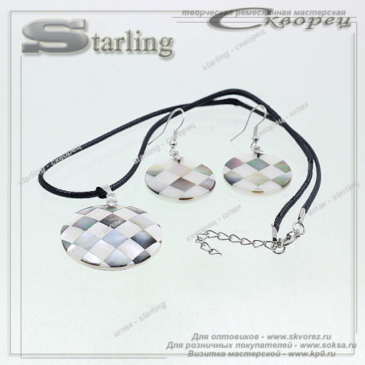 4211080151 - Гарнитур гелиотис светлый ТКР