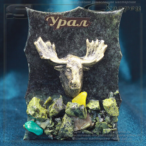 711041 - Сувенир Лось 1 Урал