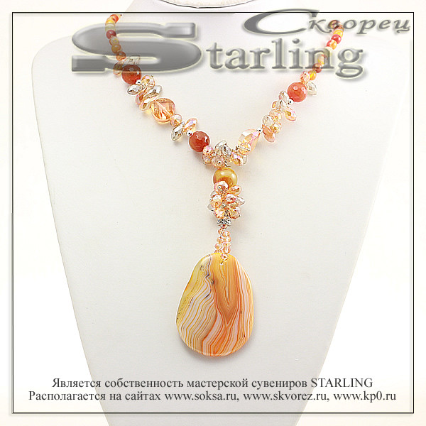 352233831 - Колье агат тонированный желтый Надежда