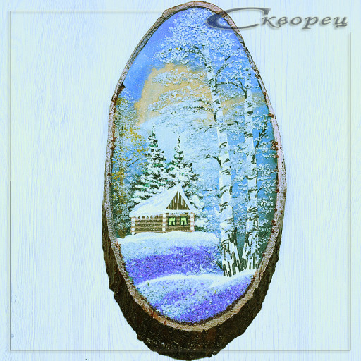 14160406 - Картина на спиле дерева домик в зимнем лесу 35 см зима.