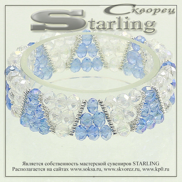 31943326 - Браслет циркон прозрачный и небесный Омела