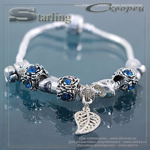 3110926 - Браслет с шармами Ожидание