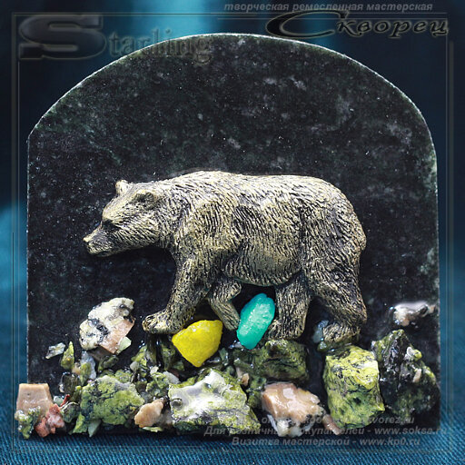 711017 - Сувенир Медведь 3