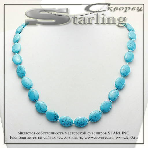 34213154 - Бусы бирюза синяя ТОВ