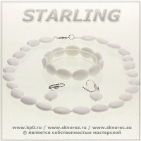 361020154 - Комплект агат белый ТОВ