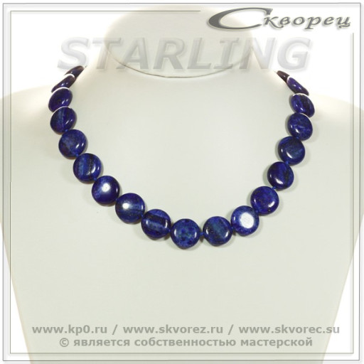 3410451 - Бусы азурит  ТКР