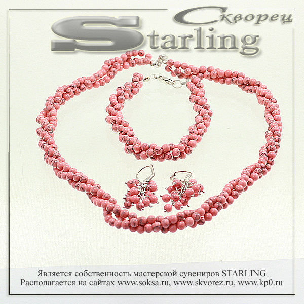 36136372 - Комплект коралл розовый 3НШ4