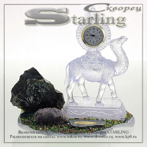 510403 - Часы символ челябинской области