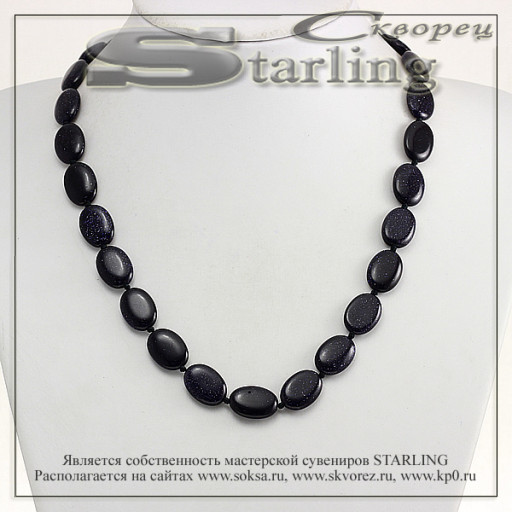 34201254 - Бусы авантюрин синий  ТОВ