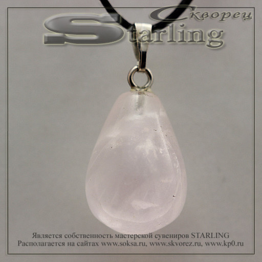 3732108 - Кулон кварц розовый КАПК