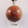 420020 - Подвеска шарик коричневый авантюрин