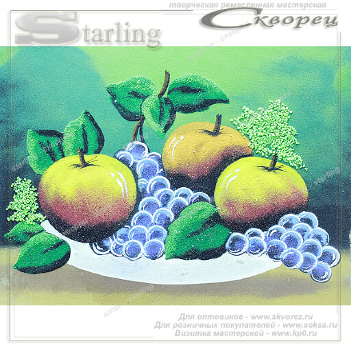 141570 - Натюрморт яблоки и виноград на тарелке 4