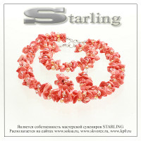 361362100 - Комплект коралл оранжевый с цирконом 3НГА5Ц