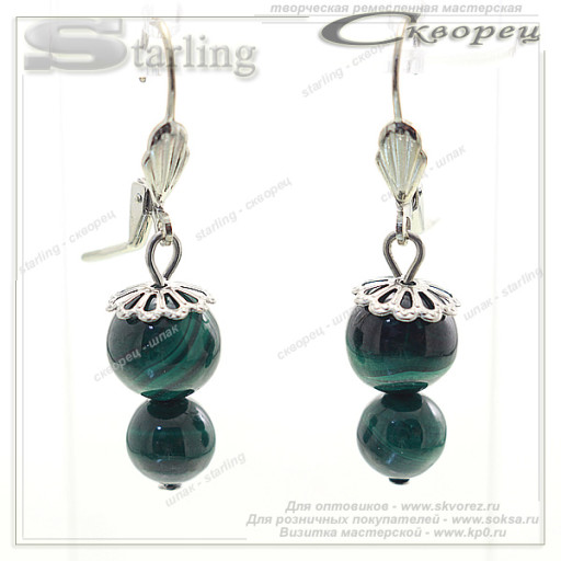 3846134 - Серьги малахит Клюква