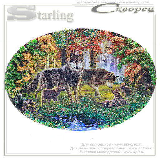 716009 - Панно открытка Волчья семья