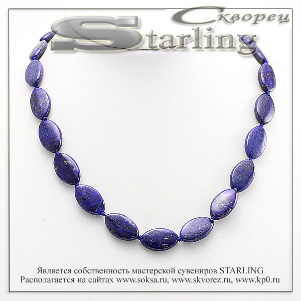 3410460 - Бусы азурит  ТРЗ